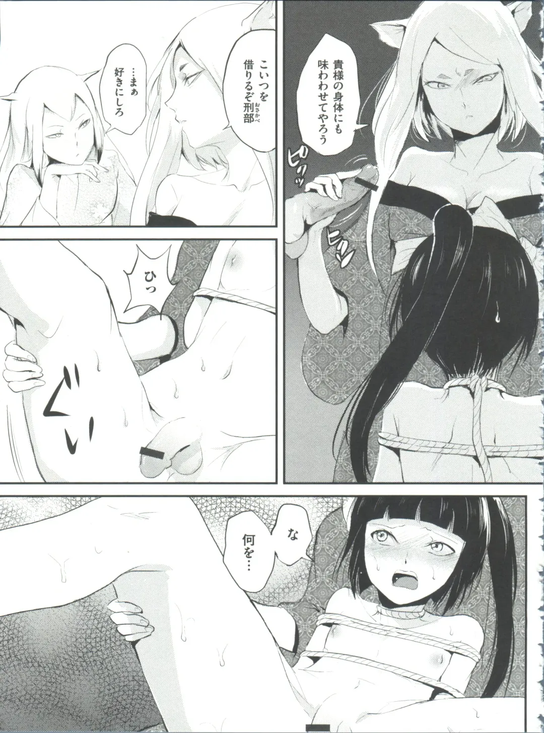 [Locon] Naburi no Kyoushitsu Fhentai - Page 122
