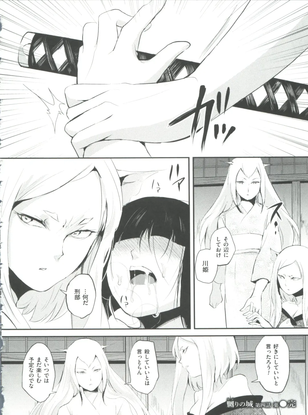 [Locon] Naburi no Kyoushitsu Fhentai - Page 129