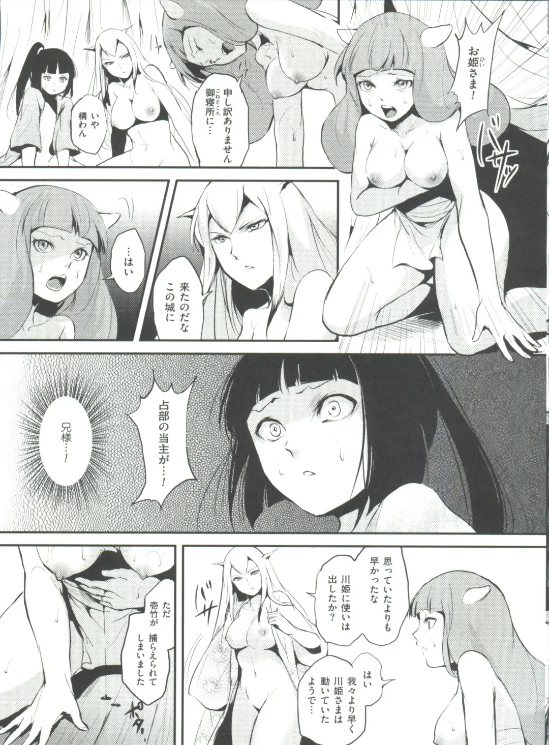 [Locon] Naburi no Kyoushitsu Fhentai - Page 166