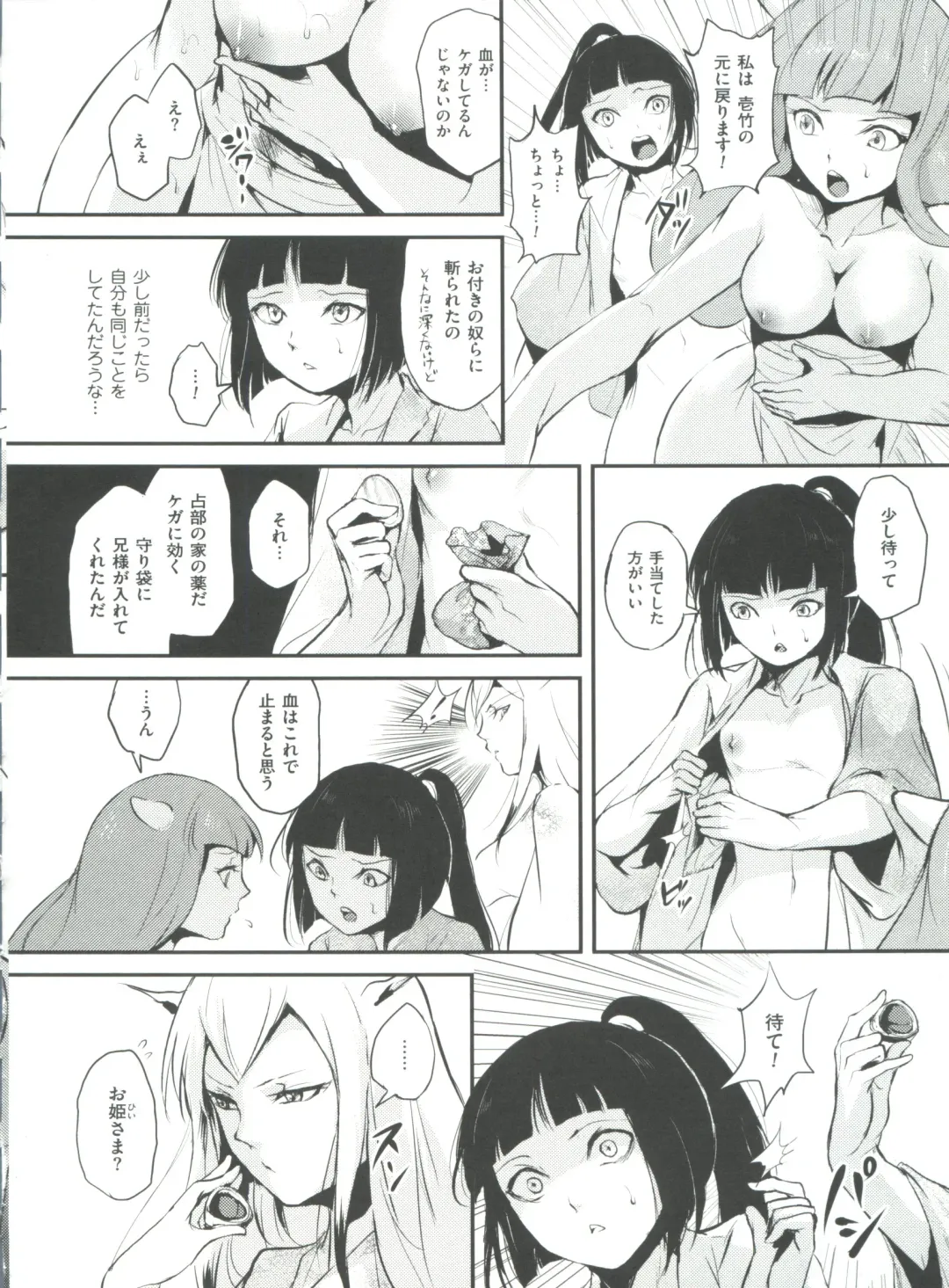 [Locon] Naburi no Kyoushitsu Fhentai - Page 167