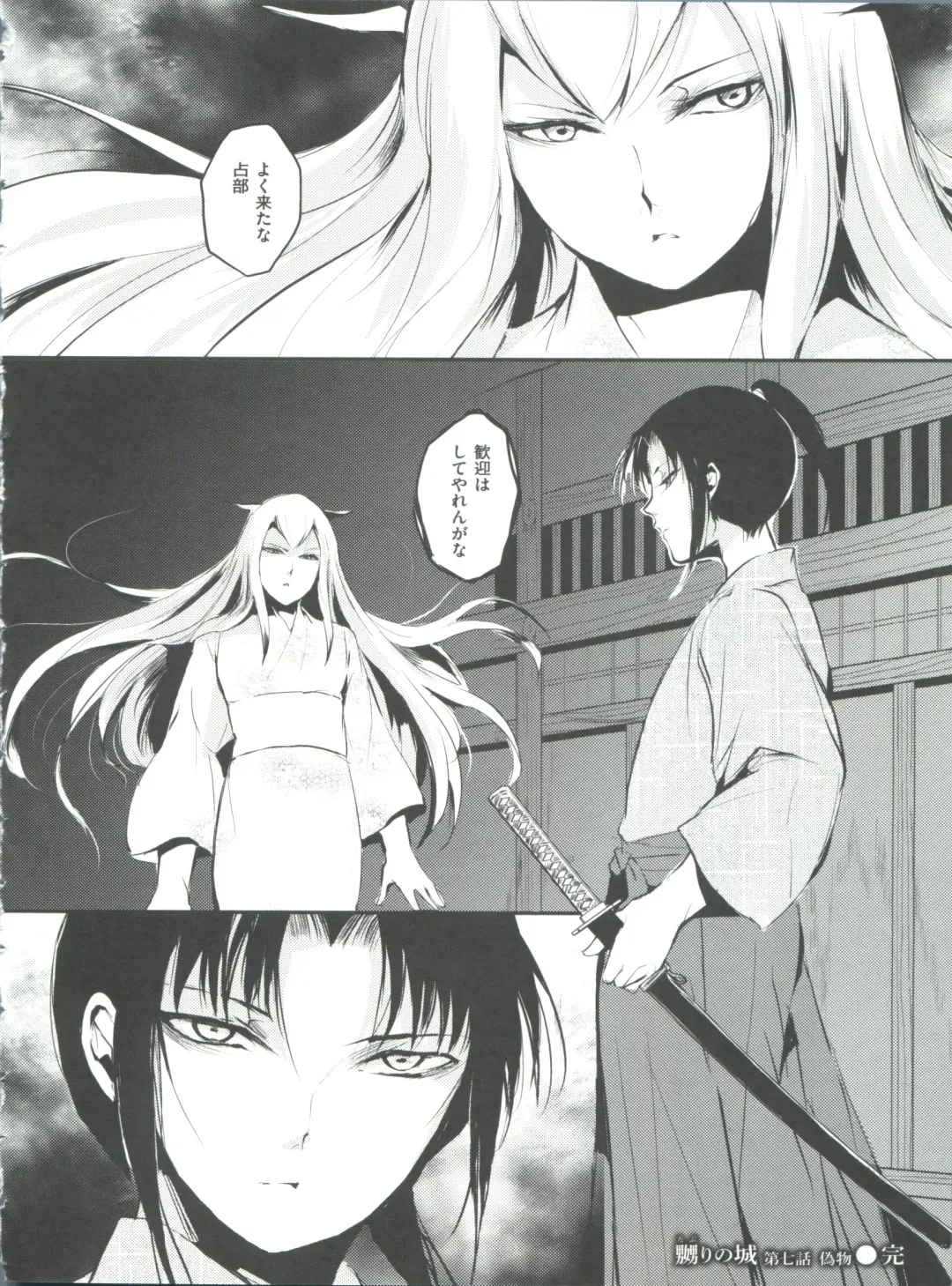 [Locon] Naburi no Kyoushitsu Fhentai - Page 179