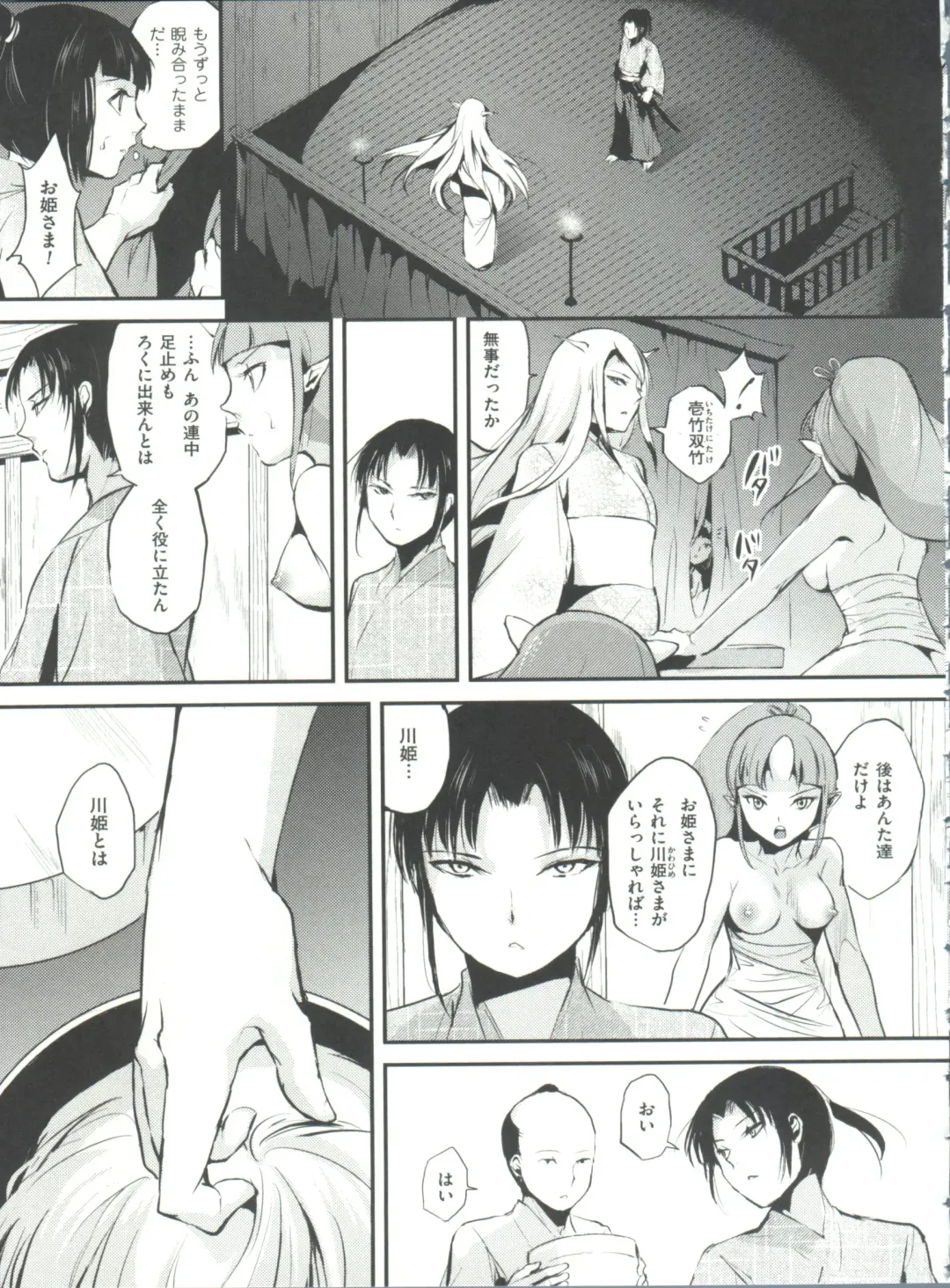 [Locon] Naburi no Kyoushitsu Fhentai - Page 186
