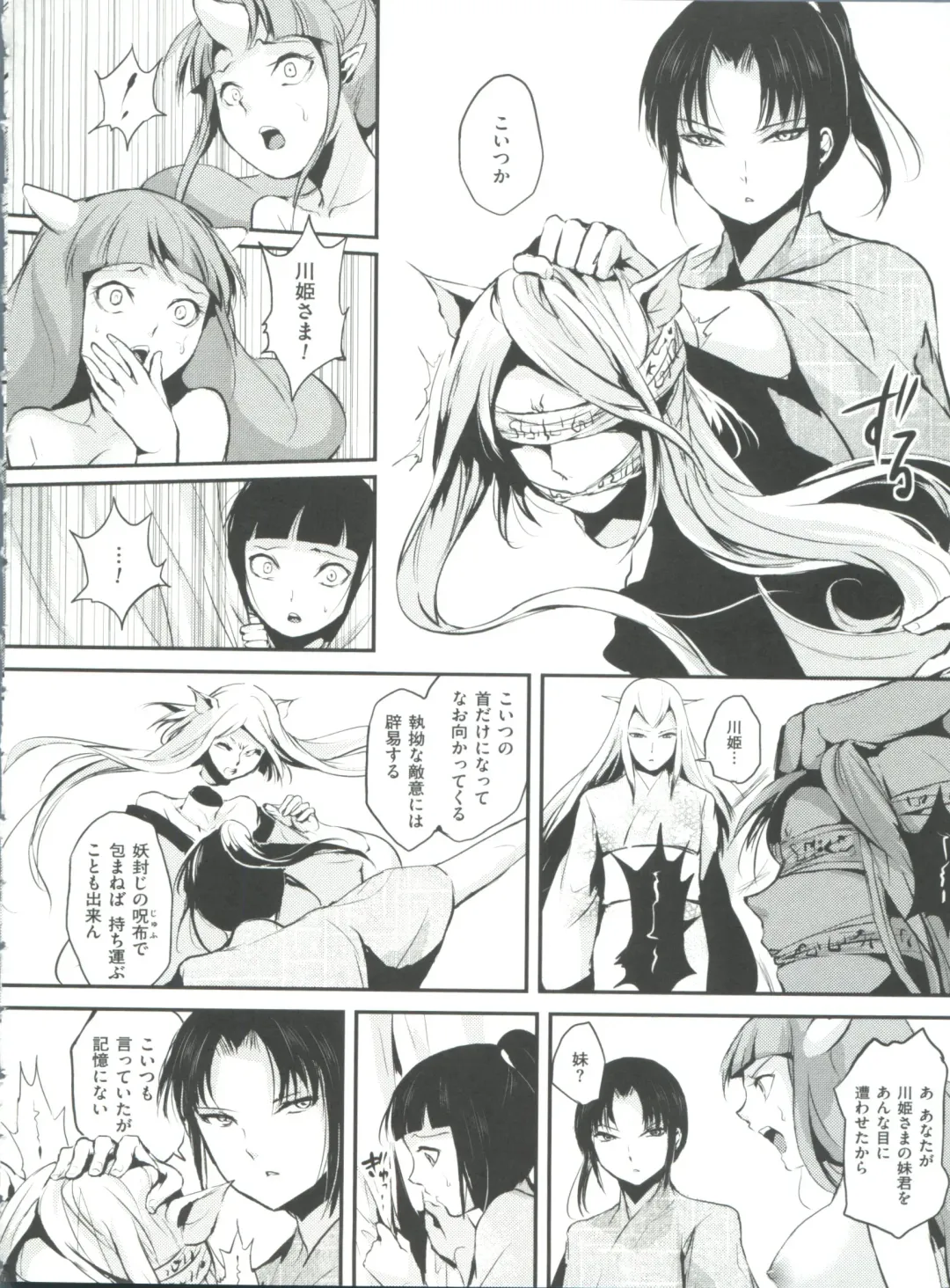 [Locon] Naburi no Kyoushitsu Fhentai - Page 187