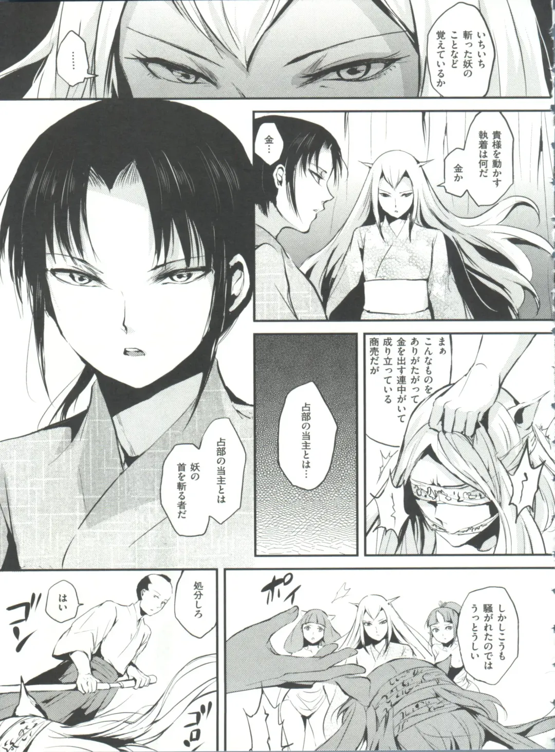 [Locon] Naburi no Kyoushitsu Fhentai - Page 188