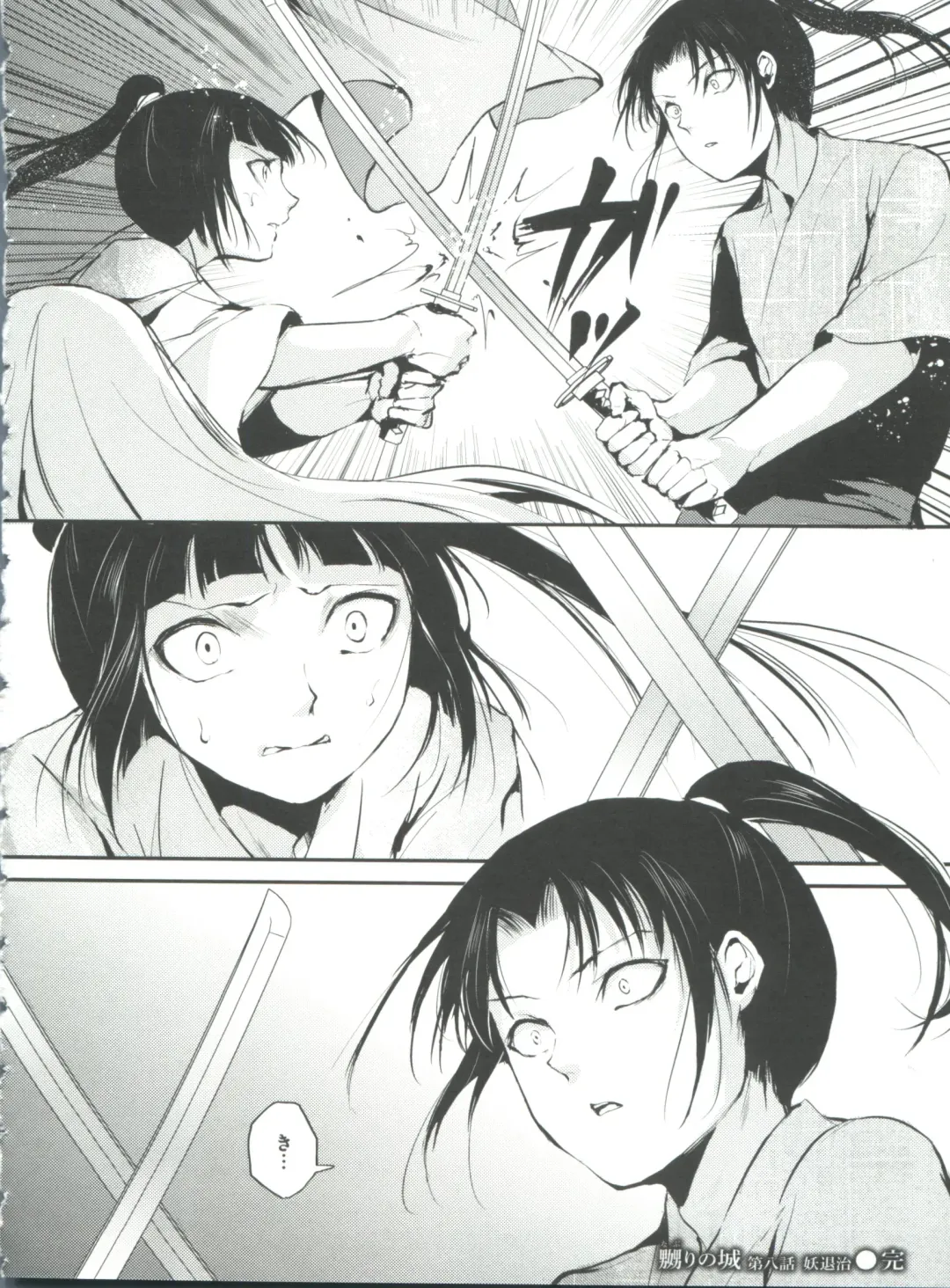 [Locon] Naburi no Kyoushitsu Fhentai - Page 191