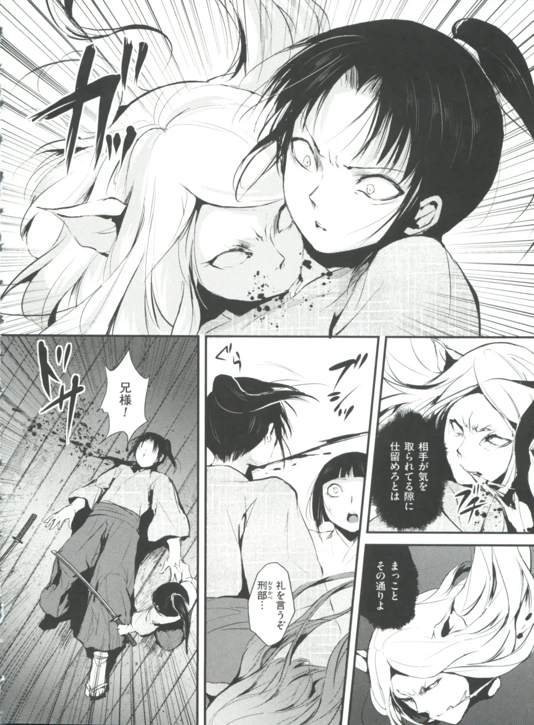[Locon] Naburi no Kyoushitsu Fhentai - Page 193