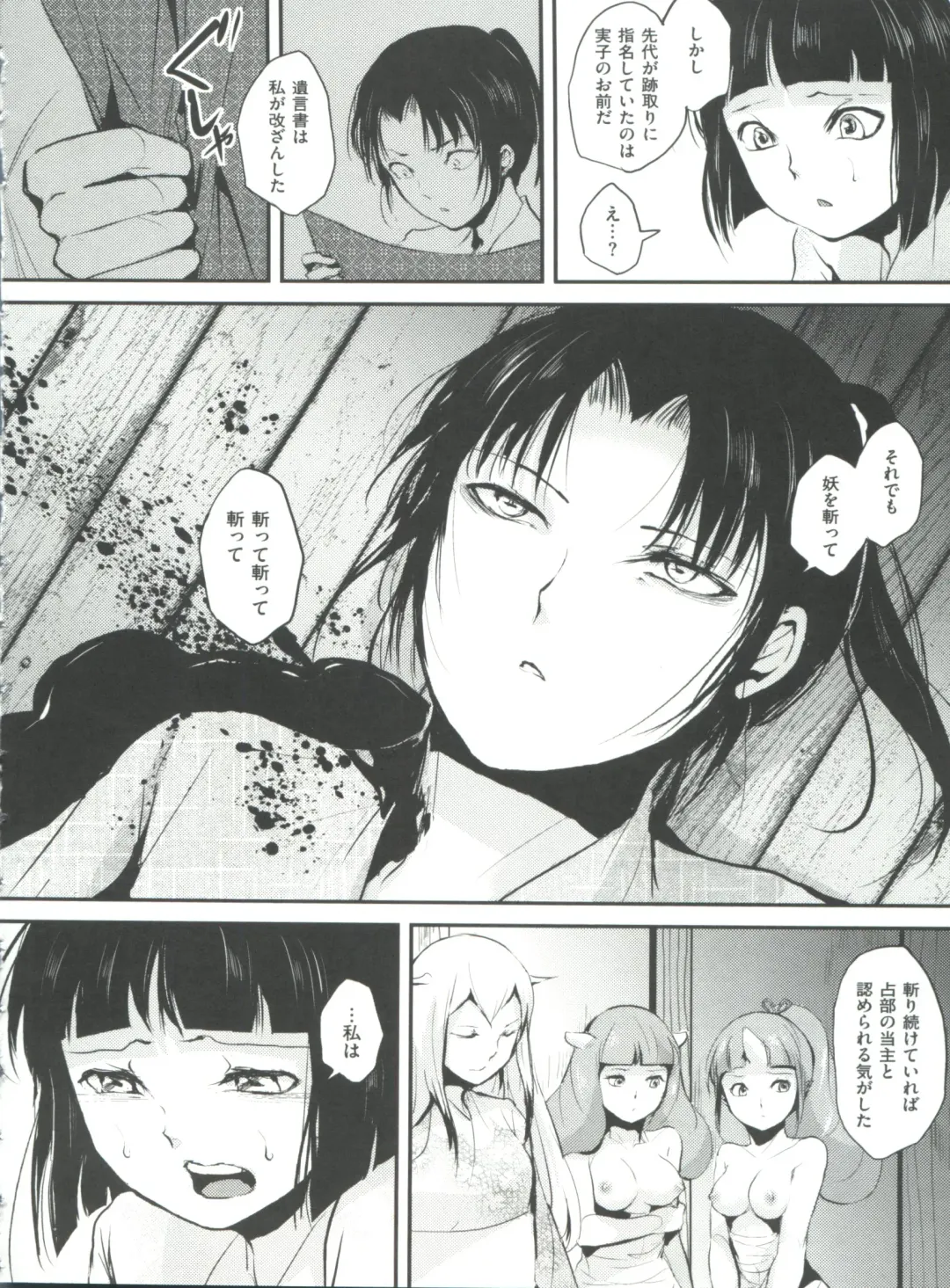 [Locon] Naburi no Kyoushitsu Fhentai - Page 195
