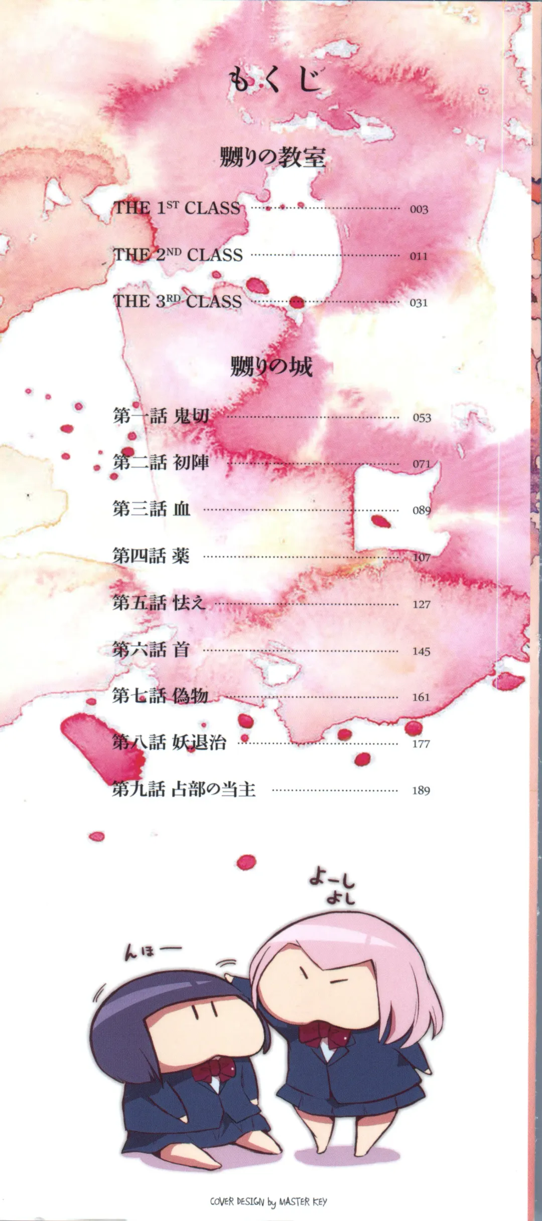 [Locon] Naburi no Kyoushitsu Fhentai - Page 2