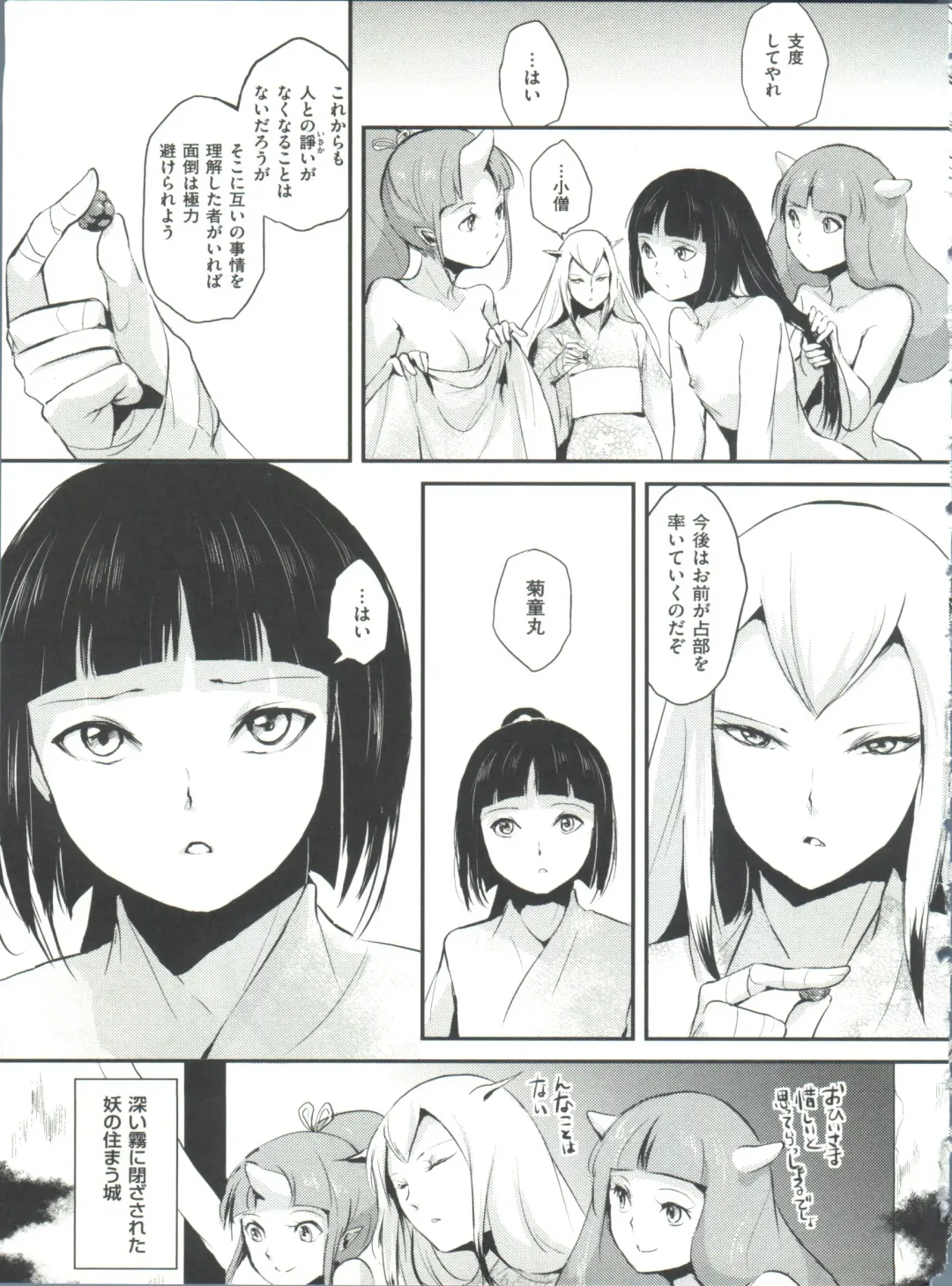 [Locon] Naburi no Kyoushitsu Fhentai - Page 202
