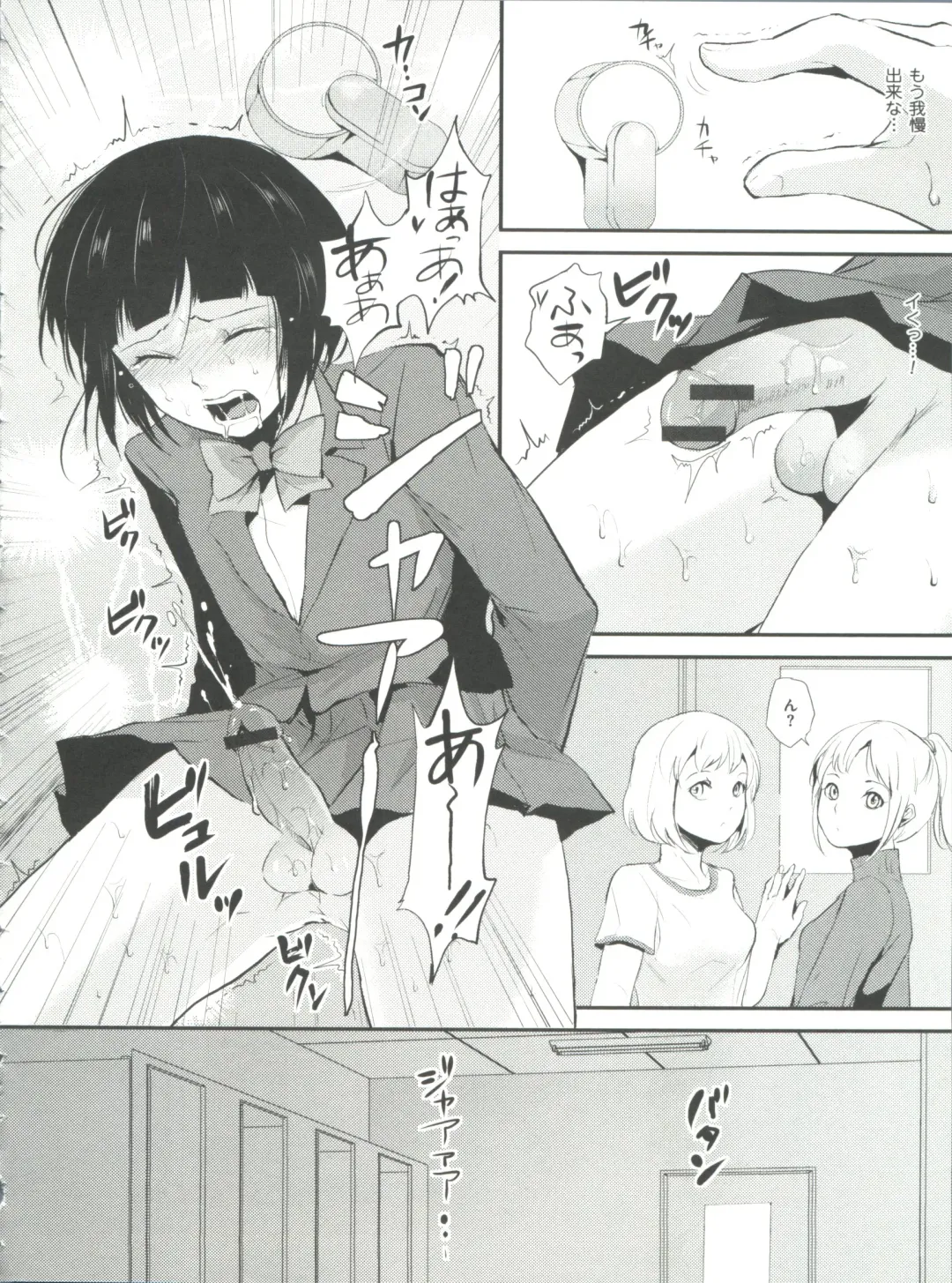 [Locon] Naburi no Kyoushitsu Fhentai - Page 25
