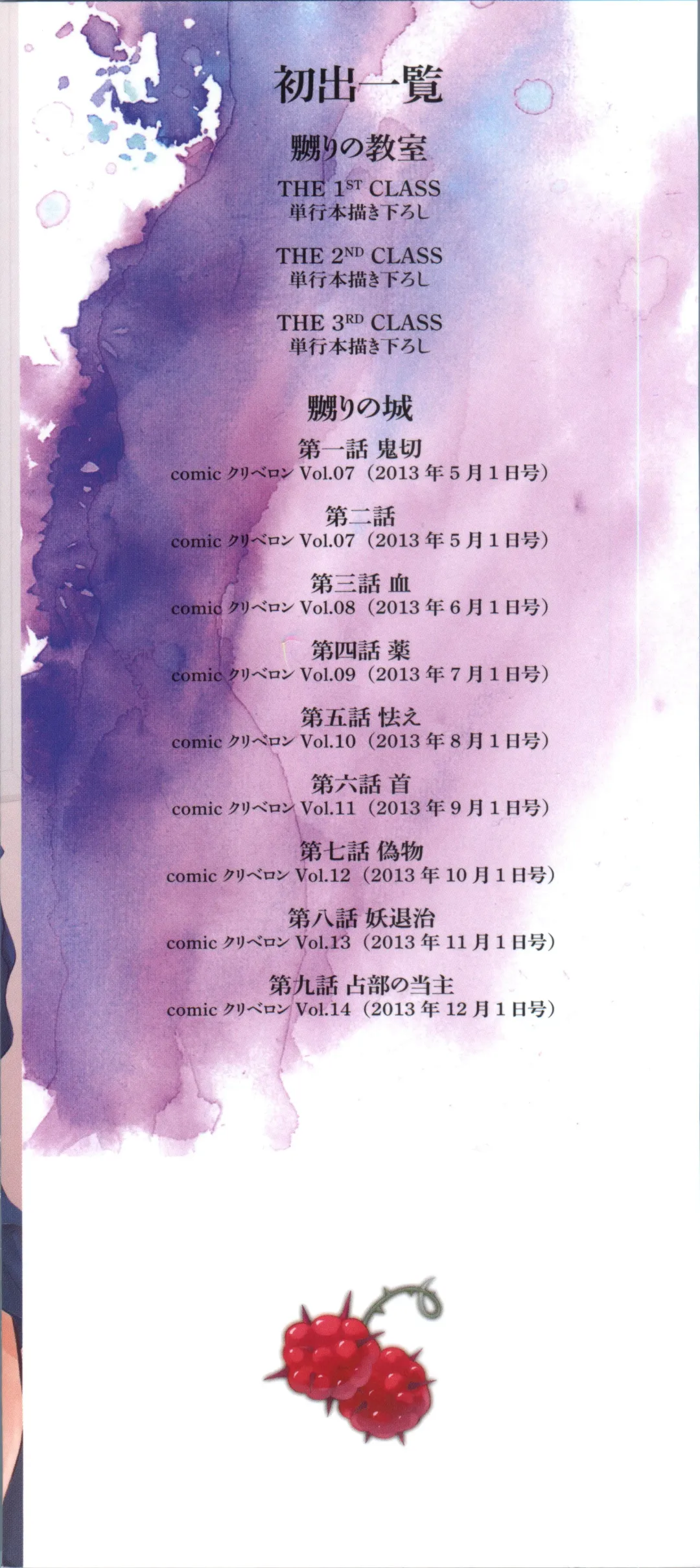 [Locon] Naburi no Kyoushitsu Fhentai - Page 3