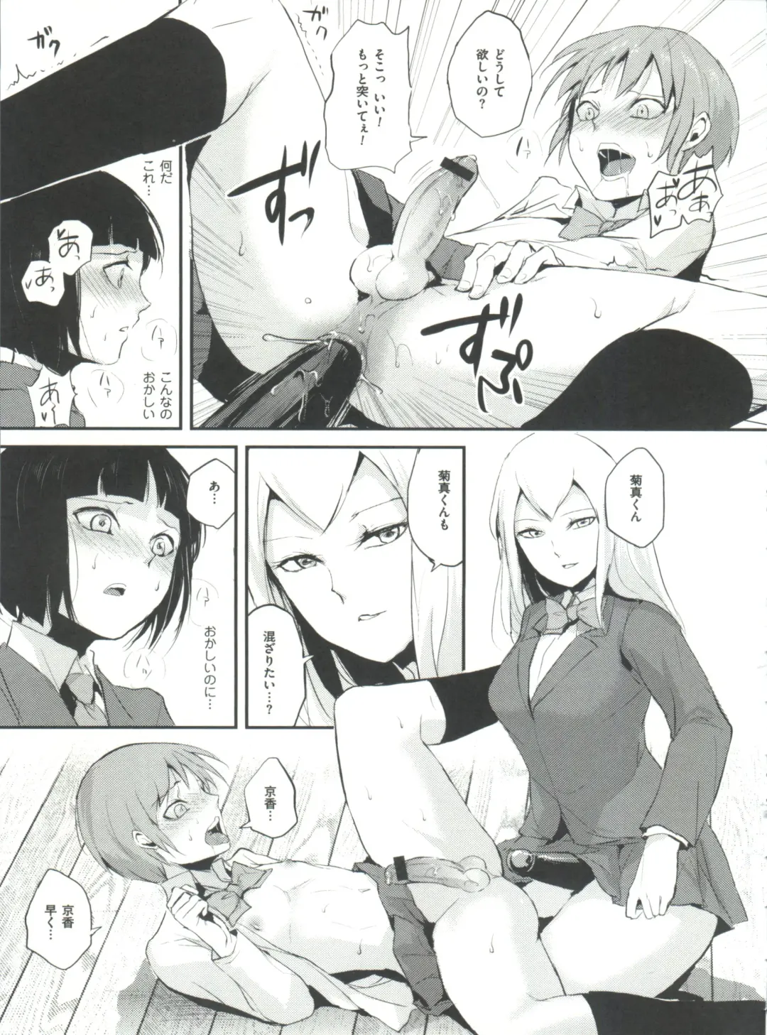 [Locon] Naburi no Kyoushitsu Fhentai - Page 36