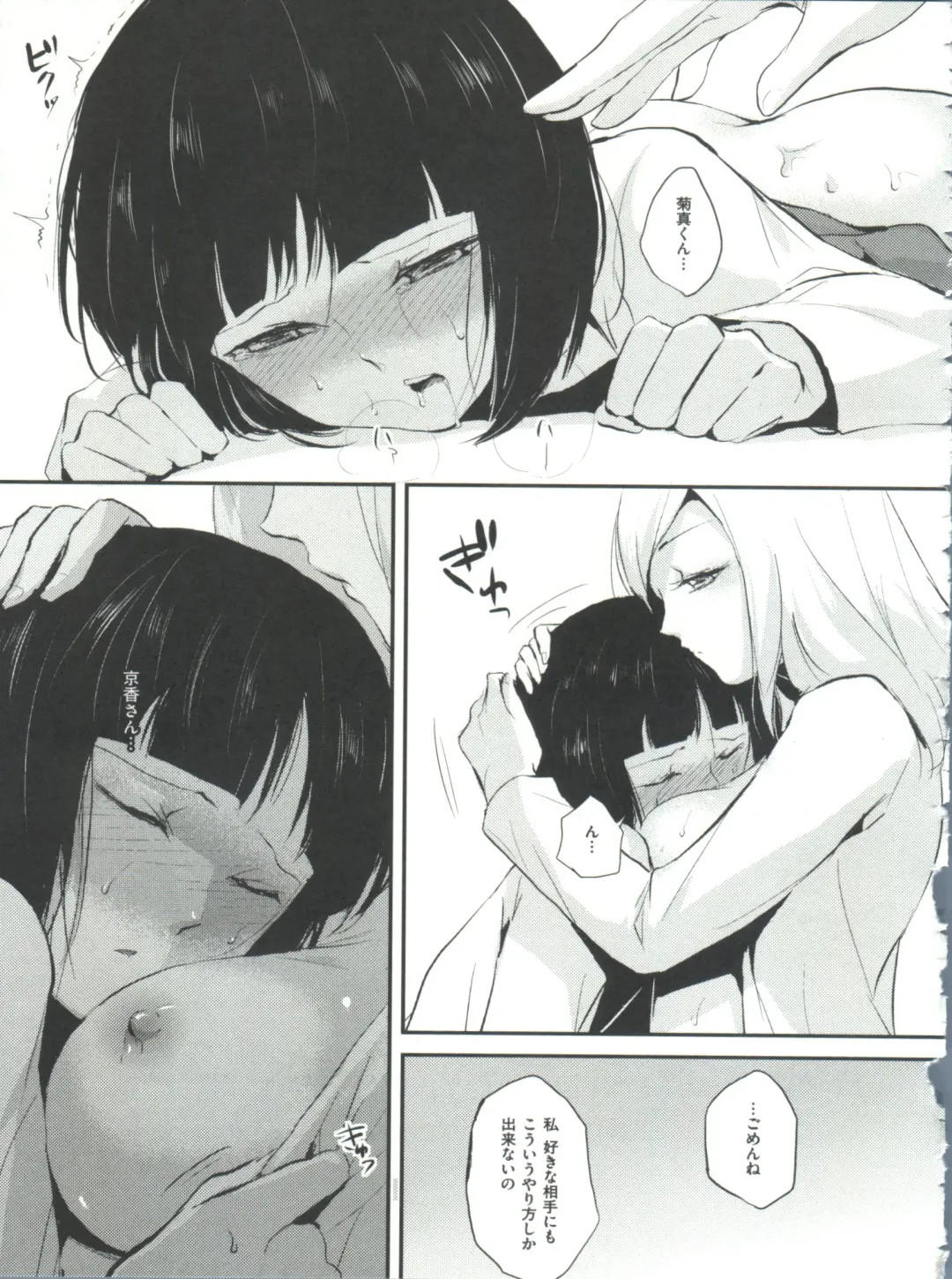 [Locon] Naburi no Kyoushitsu Fhentai - Page 48