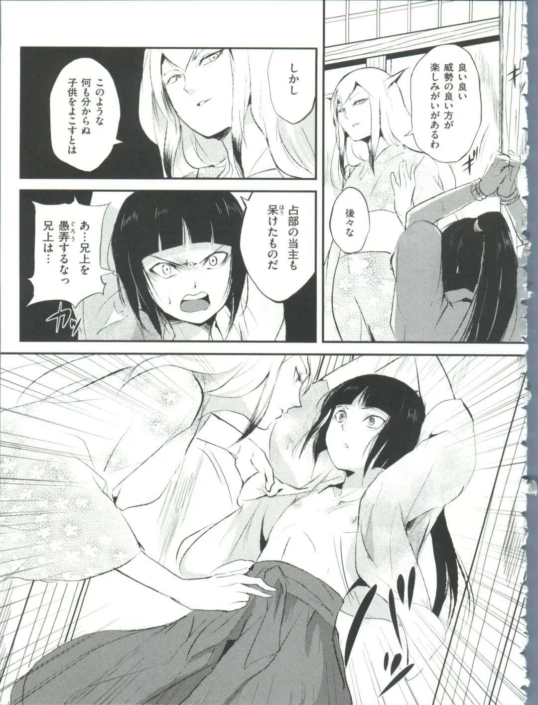 [Locon] Naburi no Kyoushitsu Fhentai - Page 60