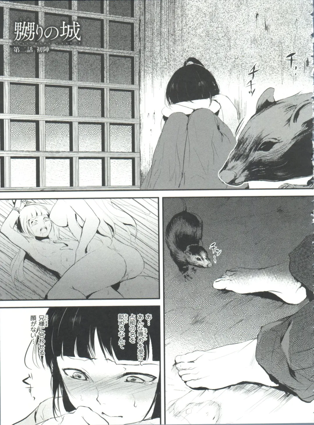 [Locon] Naburi no Kyoushitsu Fhentai - Page 74