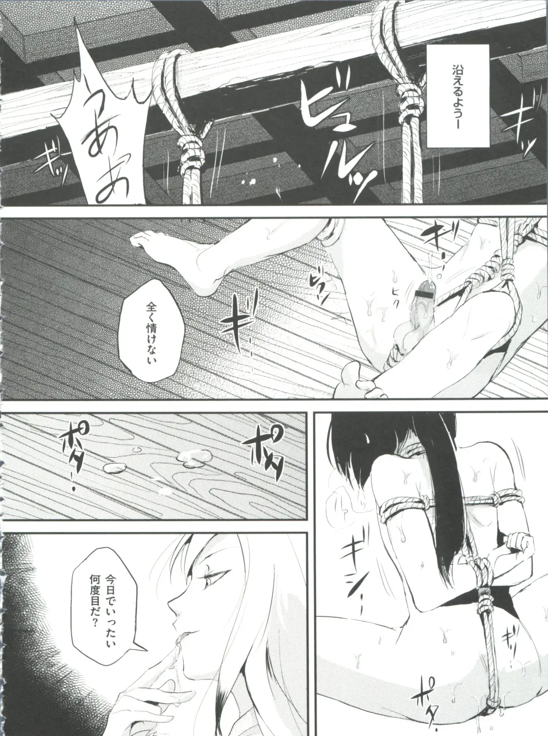 [Locon] Naburi no Kyoushitsu Fhentai - Page 77