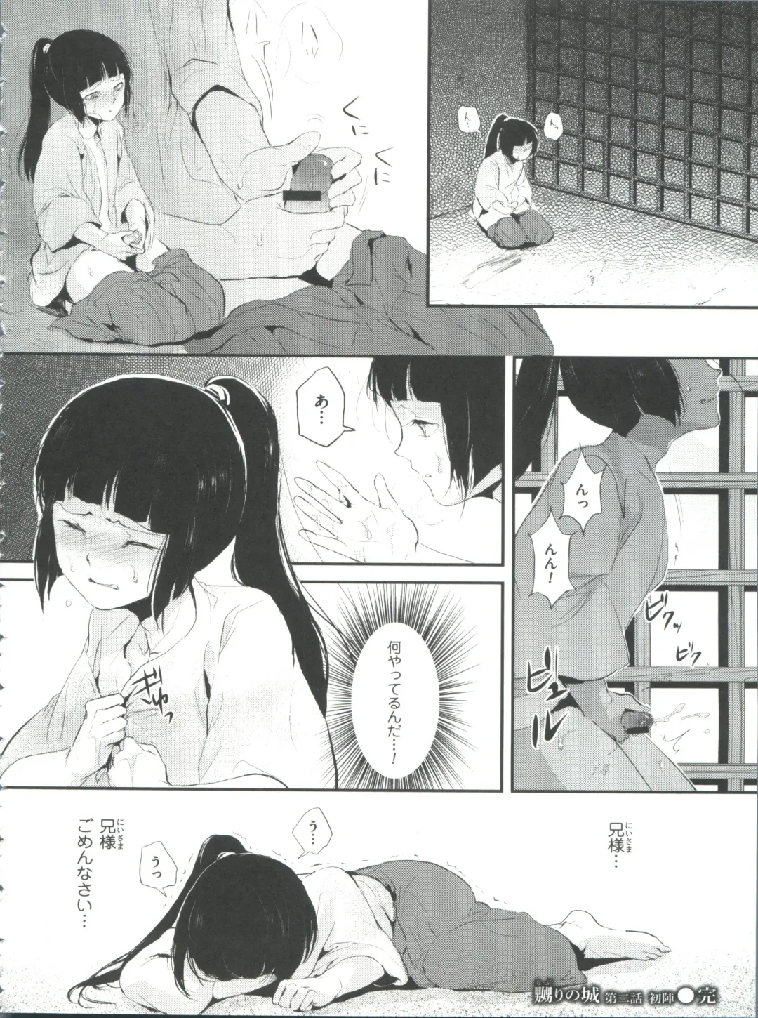 [Locon] Naburi no Kyoushitsu Fhentai - Page 91