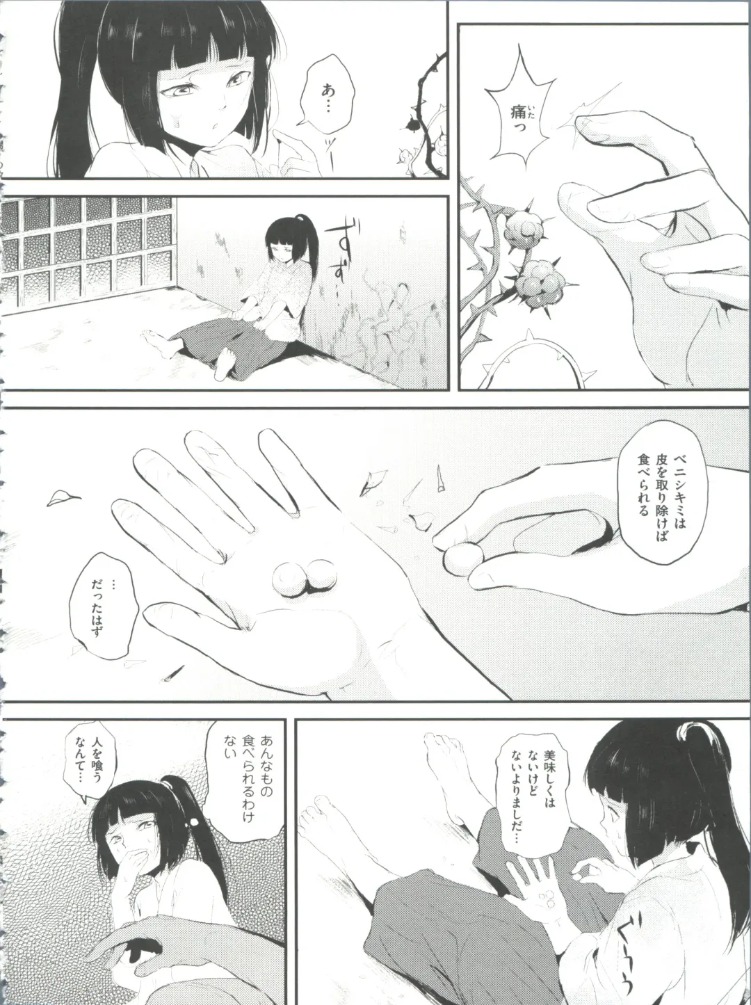 [Locon] Naburi no Kyoushitsu Fhentai - Page 93