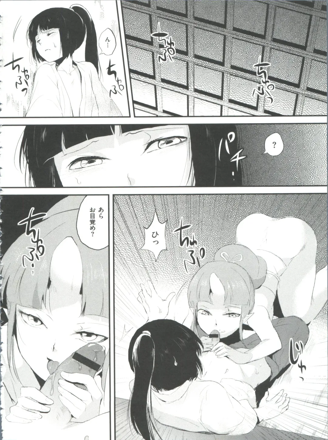 [Locon] Naburi no Kyoushitsu Fhentai - Page 95