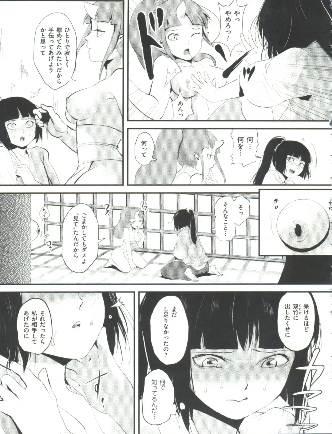 [Locon] Naburi no Kyoushitsu Fhentai - Page 96