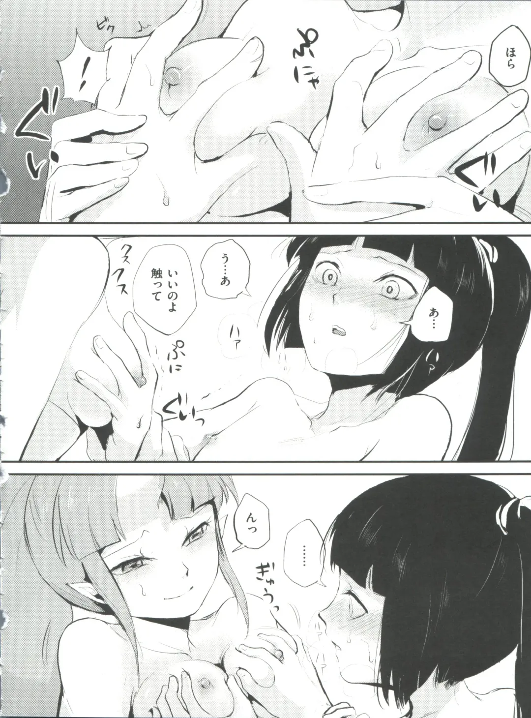 [Locon] Naburi no Kyoushitsu Fhentai - Page 99