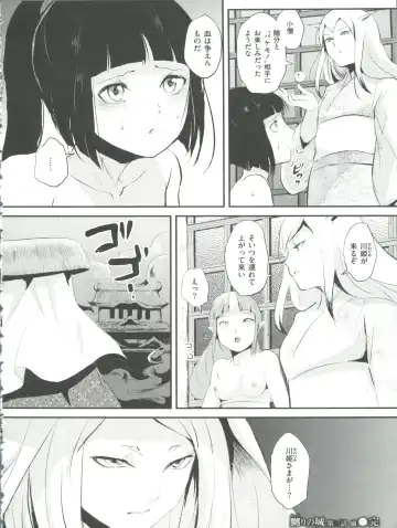 [Locon] Naburi no Kyoushitsu Fhentai - Page 109