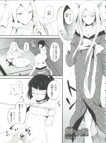 [Locon] Naburi no Kyoushitsu Fhentai - Page 110