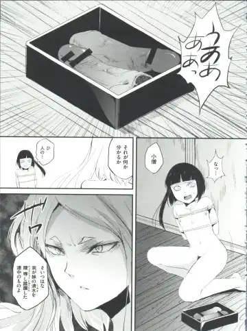 [Locon] Naburi no Kyoushitsu Fhentai - Page 112