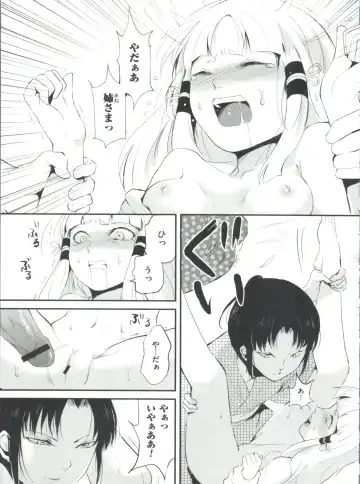 [Locon] Naburi no Kyoushitsu Fhentai - Page 116