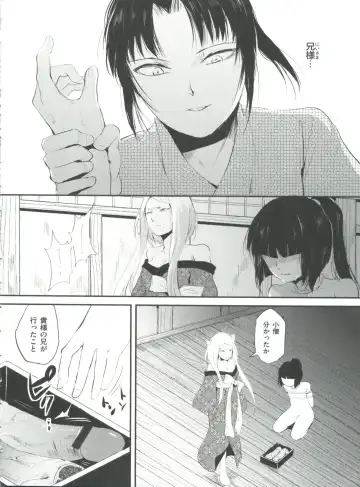[Locon] Naburi no Kyoushitsu Fhentai - Page 121