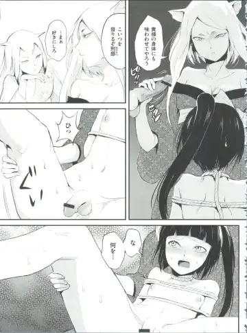 [Locon] Naburi no Kyoushitsu Fhentai - Page 122