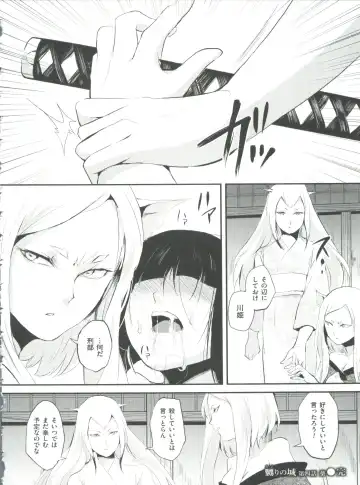 [Locon] Naburi no Kyoushitsu Fhentai - Page 129