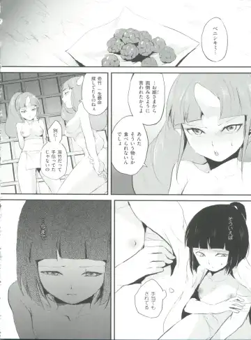 [Locon] Naburi no Kyoushitsu Fhentai - Page 133