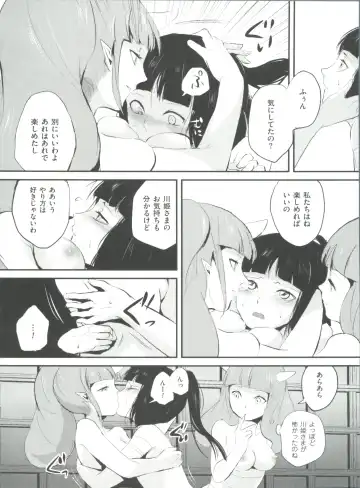 [Locon] Naburi no Kyoushitsu Fhentai - Page 135