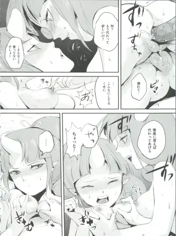 [Locon] Naburi no Kyoushitsu Fhentai - Page 141