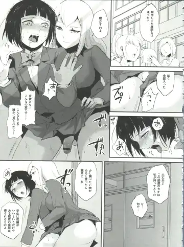 [Locon] Naburi no Kyoushitsu Fhentai - Page 16