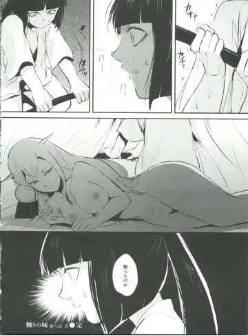 [Locon] Naburi no Kyoushitsu Fhentai - Page 163
