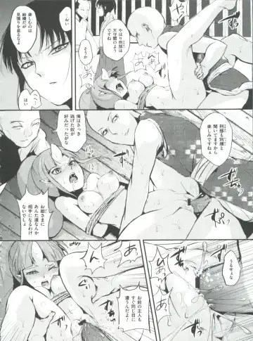 [Locon] Naburi no Kyoushitsu Fhentai - Page 171