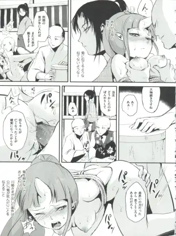 [Locon] Naburi no Kyoushitsu Fhentai - Page 172