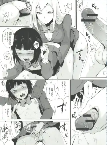 [Locon] Naburi no Kyoushitsu Fhentai - Page 18