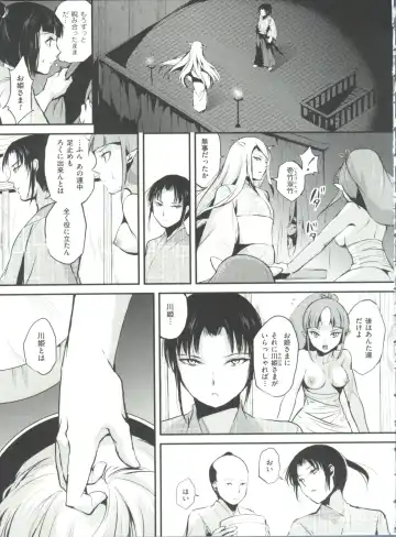 [Locon] Naburi no Kyoushitsu Fhentai - Page 186