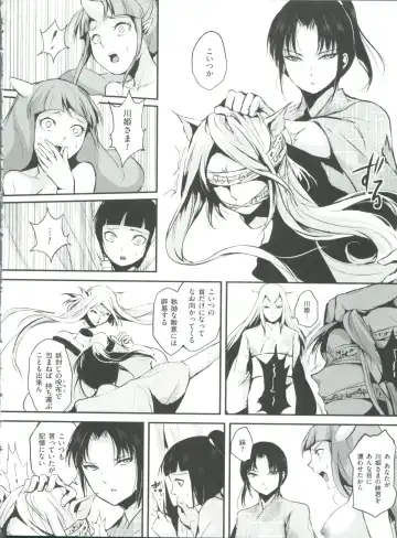 [Locon] Naburi no Kyoushitsu Fhentai - Page 187