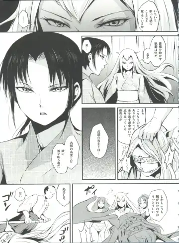 [Locon] Naburi no Kyoushitsu Fhentai - Page 188