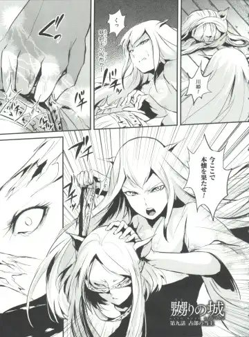 [Locon] Naburi no Kyoushitsu Fhentai - Page 192