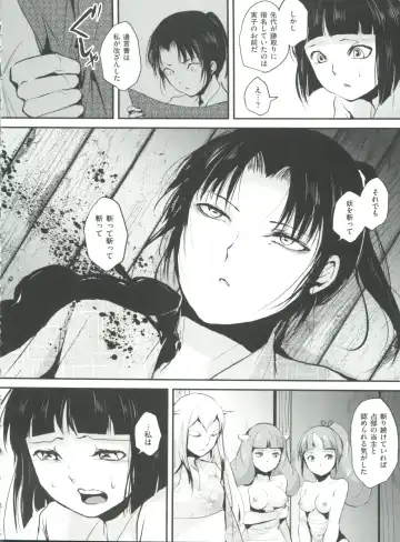 [Locon] Naburi no Kyoushitsu Fhentai - Page 195