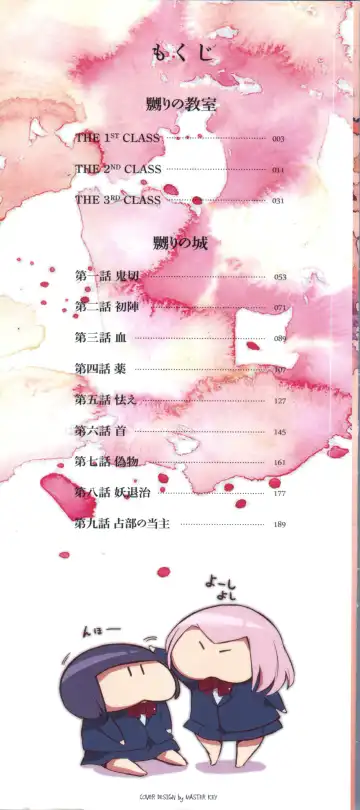 [Locon] Naburi no Kyoushitsu Fhentai - Page 2