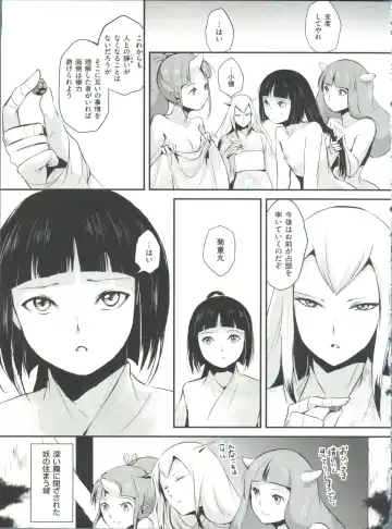 [Locon] Naburi no Kyoushitsu Fhentai - Page 202