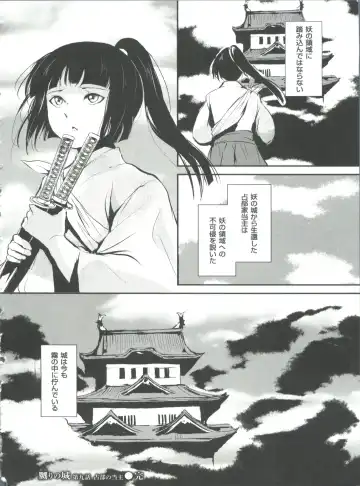 [Locon] Naburi no Kyoushitsu Fhentai - Page 203
