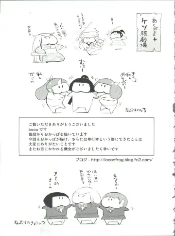 [Locon] Naburi no Kyoushitsu Fhentai - Page 204