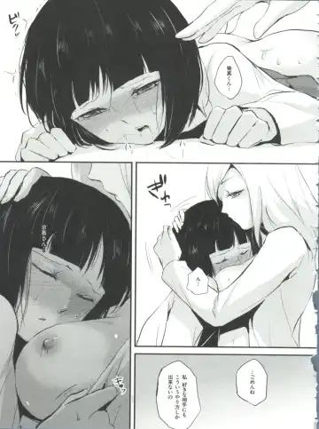 [Locon] Naburi no Kyoushitsu Fhentai - Page 48